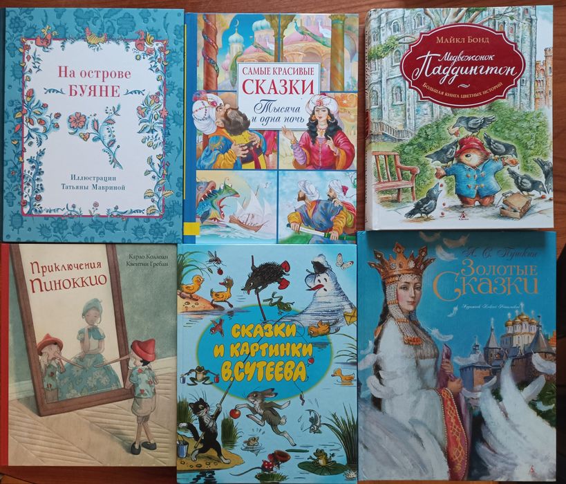 Продам комплект детских книг