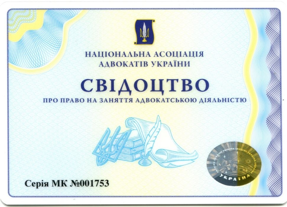 Адвокат. Первомайськ, Миколаївська область. Правова допомога.