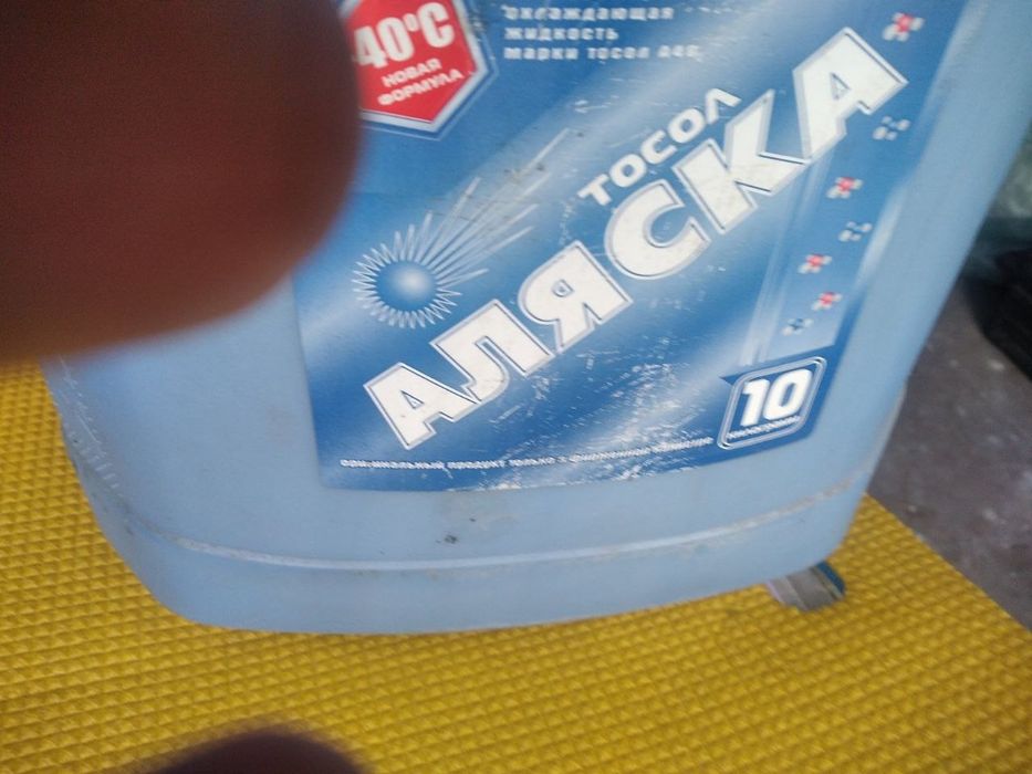 Продам тосол Аляска