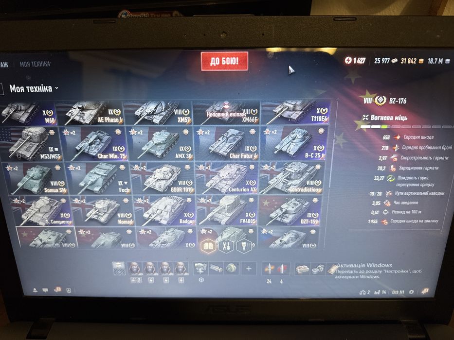Продам акаунт World of Tanks