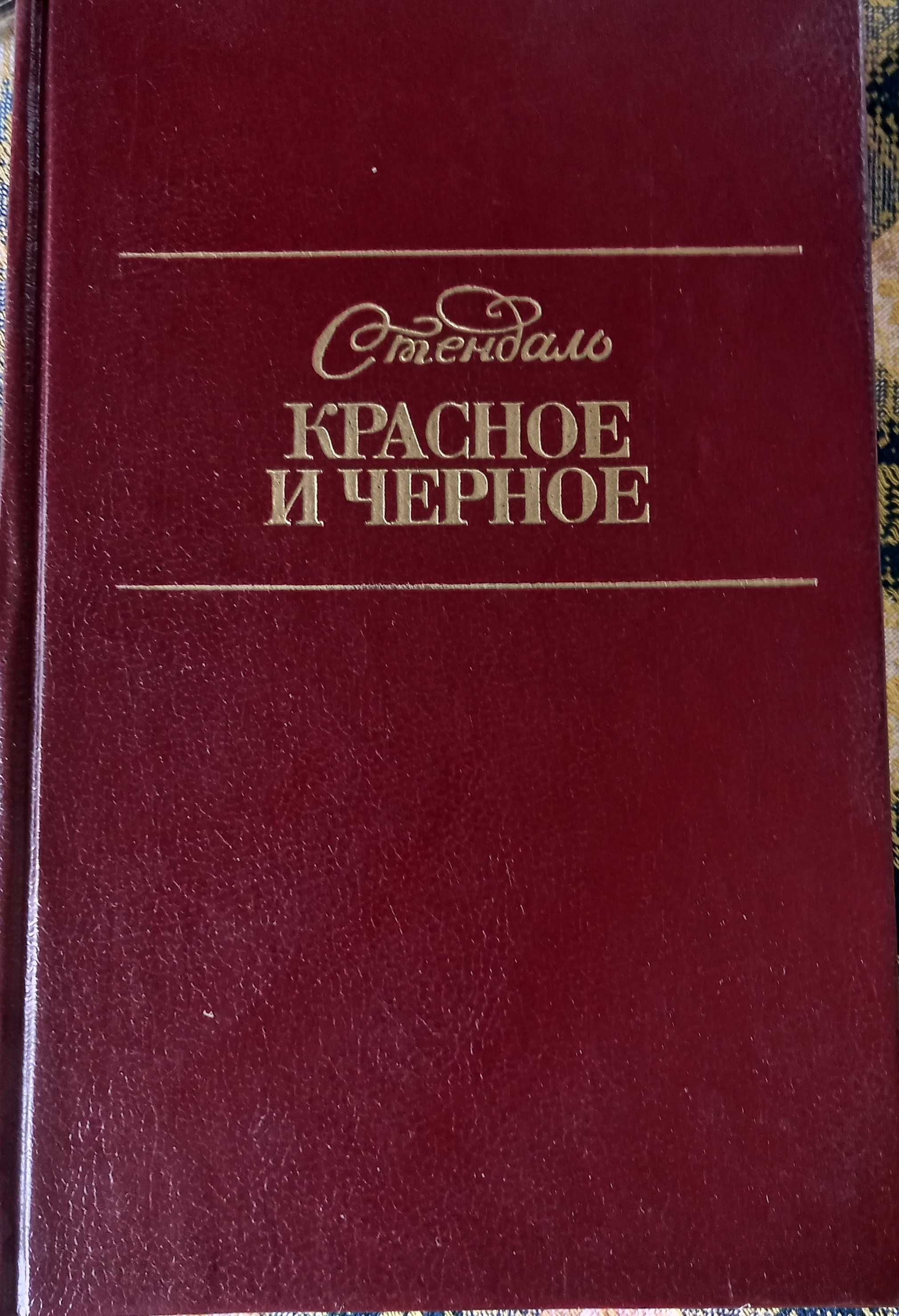 Книги зарубежной классики