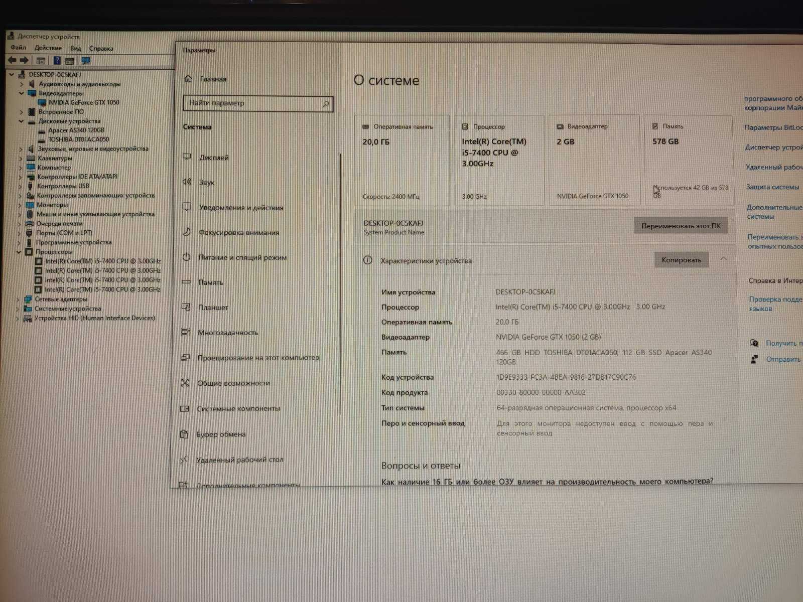 Компьютер Intel i5-7400 (4x3.50), GTX 1050 ,DDR4 20Gb, SSD 120, HDD500