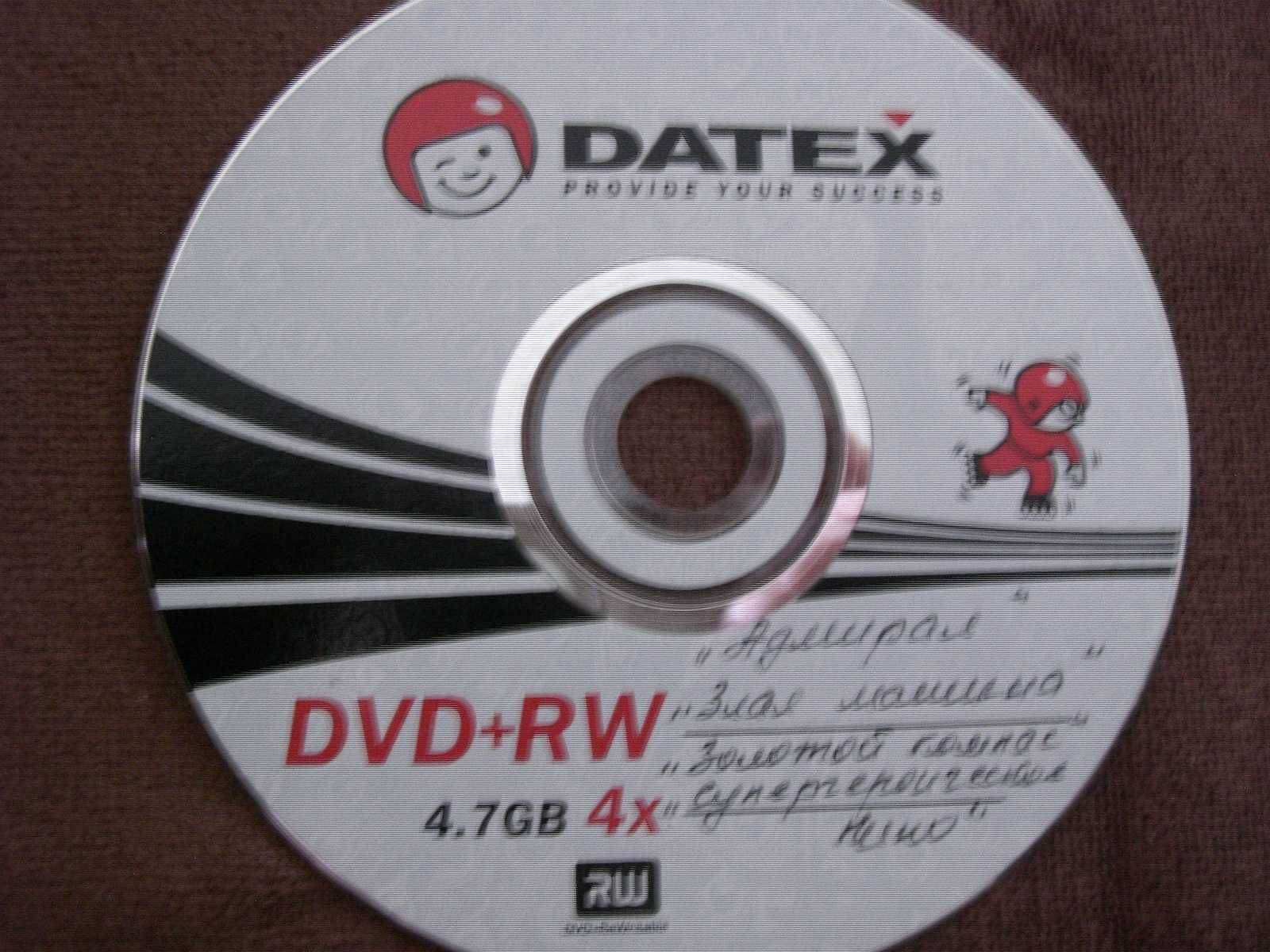 фильмы на DVD дисках