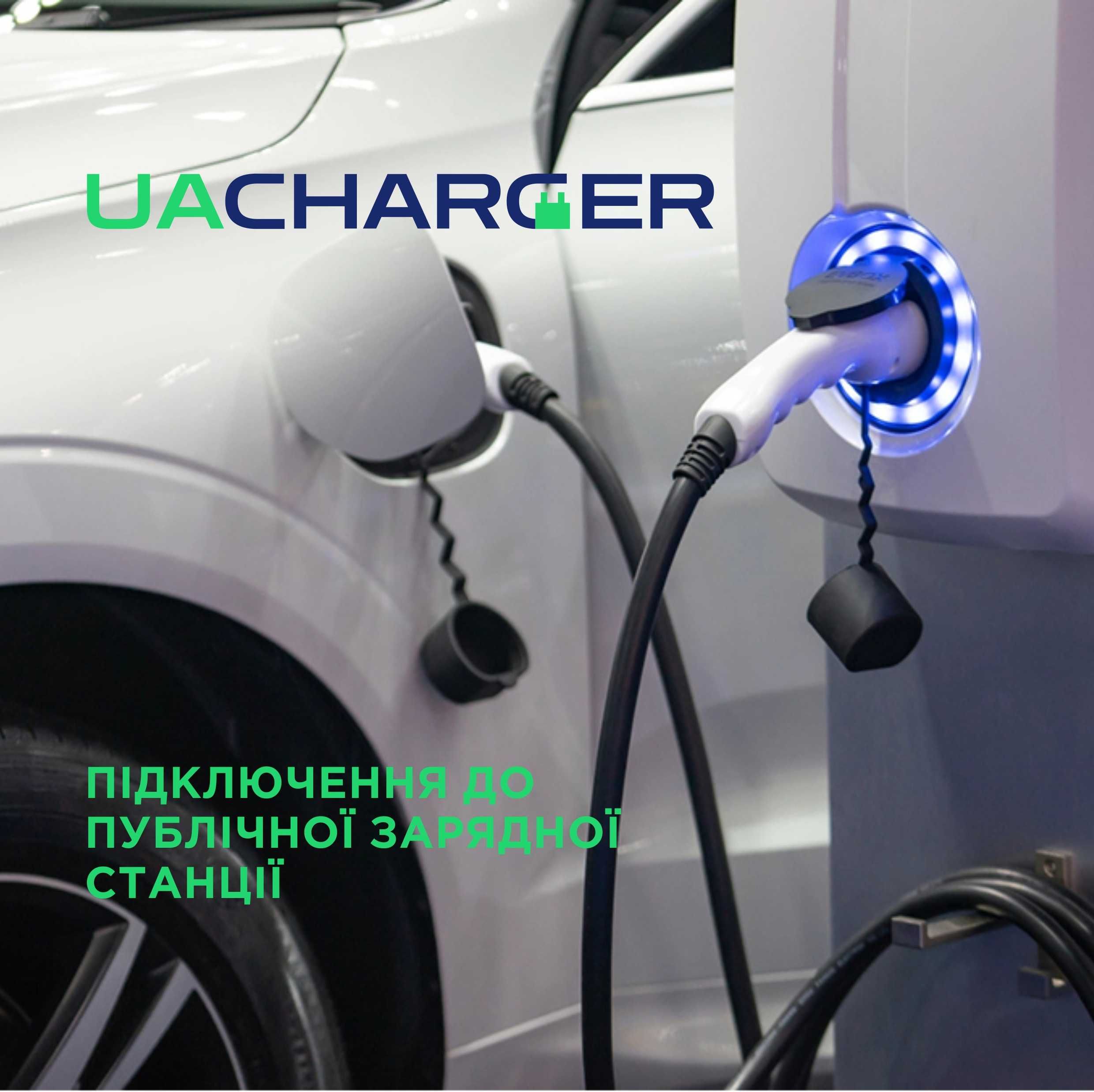 Кабель для зарядки електромобілів | Type2 Socket → Type1,  GBT, Tesla