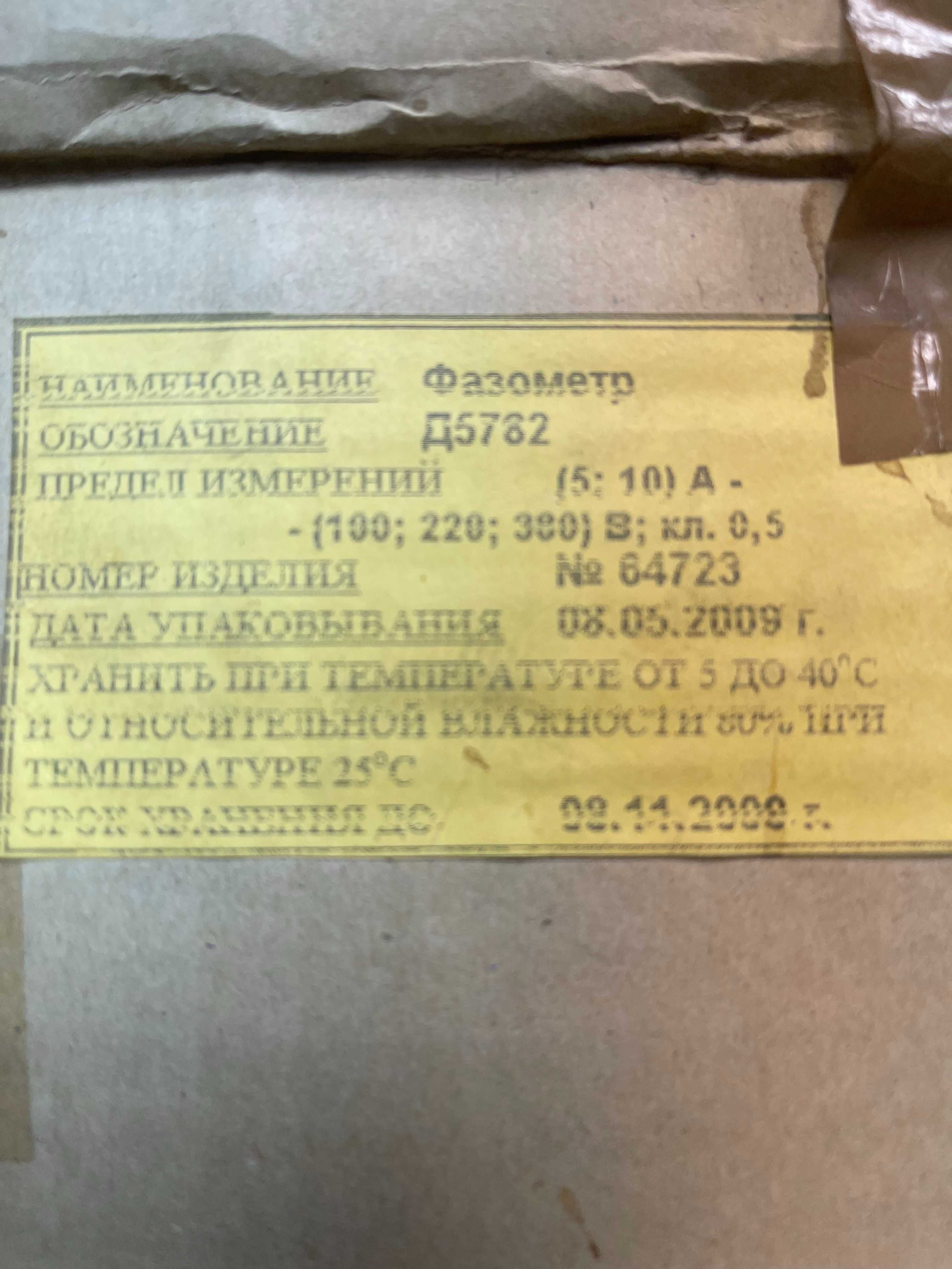 Д5782 фазометр лабораторный