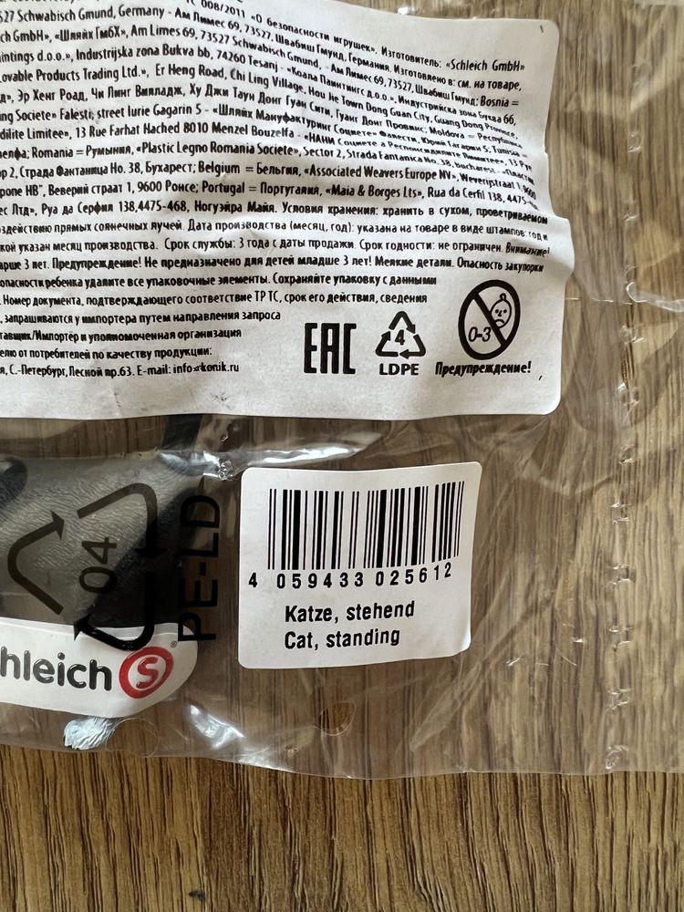 Figurka KOT Schleich