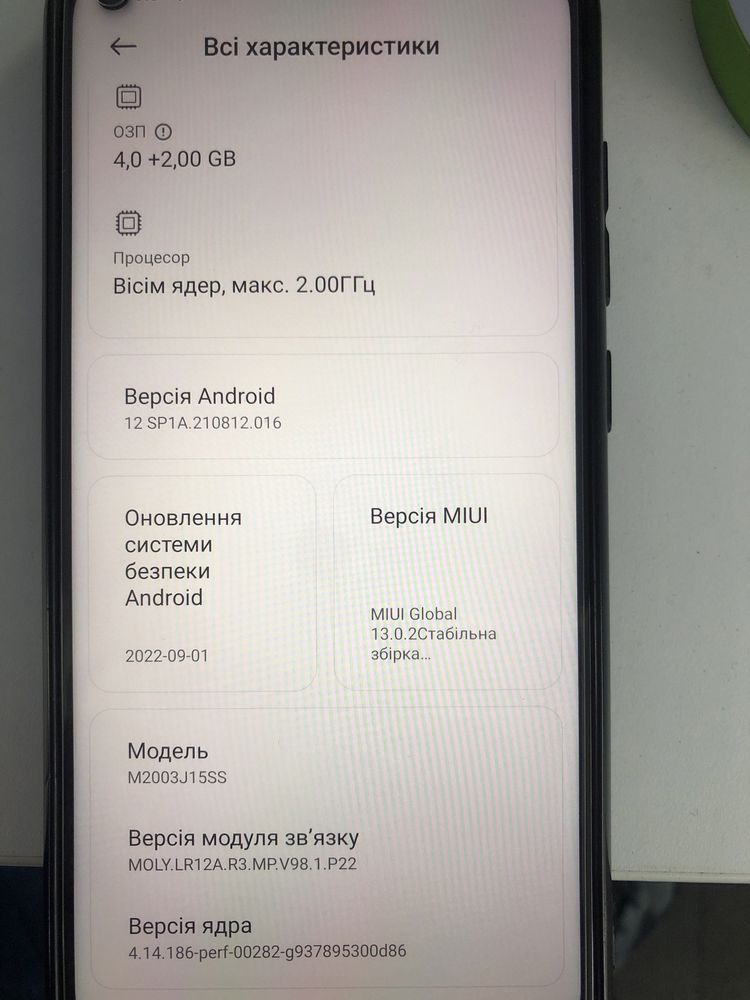 Redmi Note 9 стан відмінний
