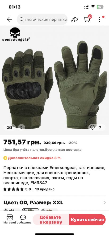 Качественные Перчатки тактические EmersonGear EM9347 Оригинал!