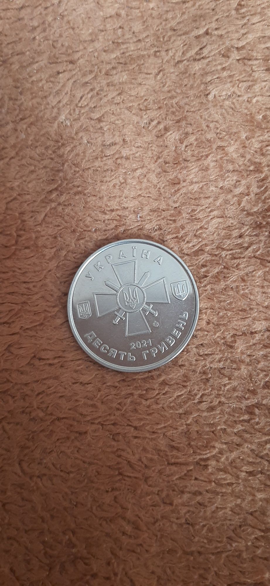 Монета  10 грн сухопутні війська зсу