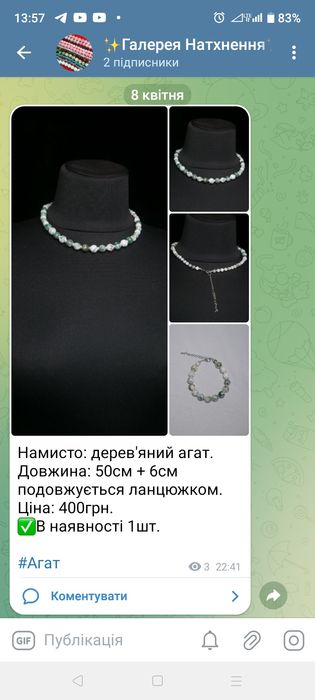 Намиста до вишиванки в етно українському стилі,браслет,червоне намисто
