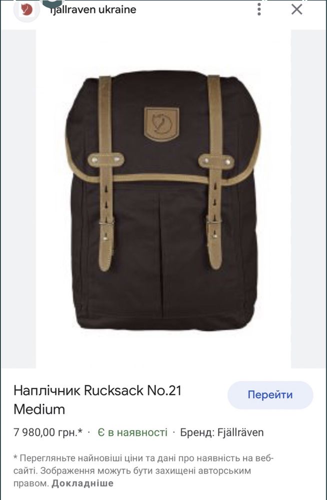 Рюкзак, сумка Fjallraven