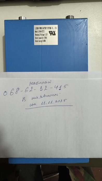 Акумулятор LifePo4 Lishen 130ah