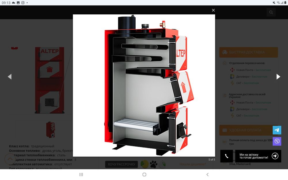 Котел в плиту грубу,сенвіч димоходи,твердопаливні котли.