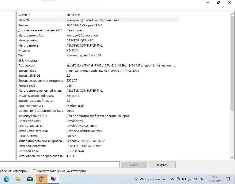 Продам ноутбук Asus x541u 1 Тб