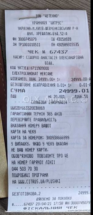 Электросамокат Mercane WideWheel Dual