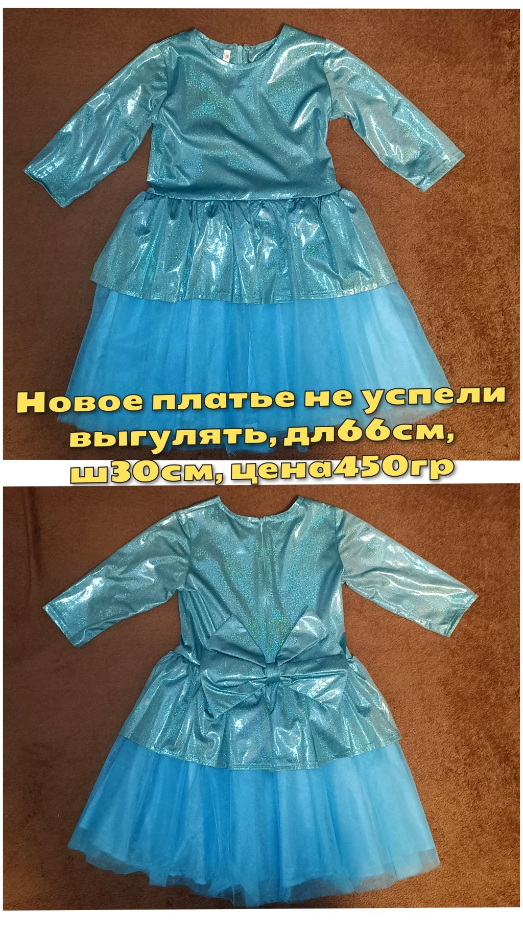 Платье плаття на 4-5 и 5-6лет нарядное красивое платье