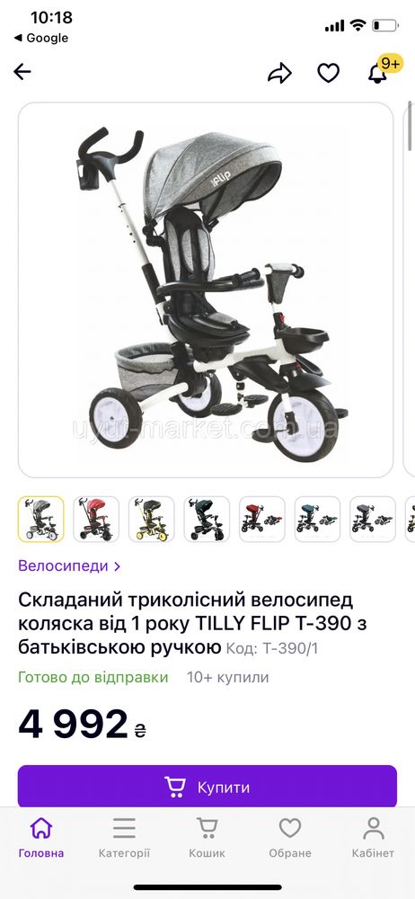 Дитячий триколісний велосипед візочок з ручкою TILLY FLIP