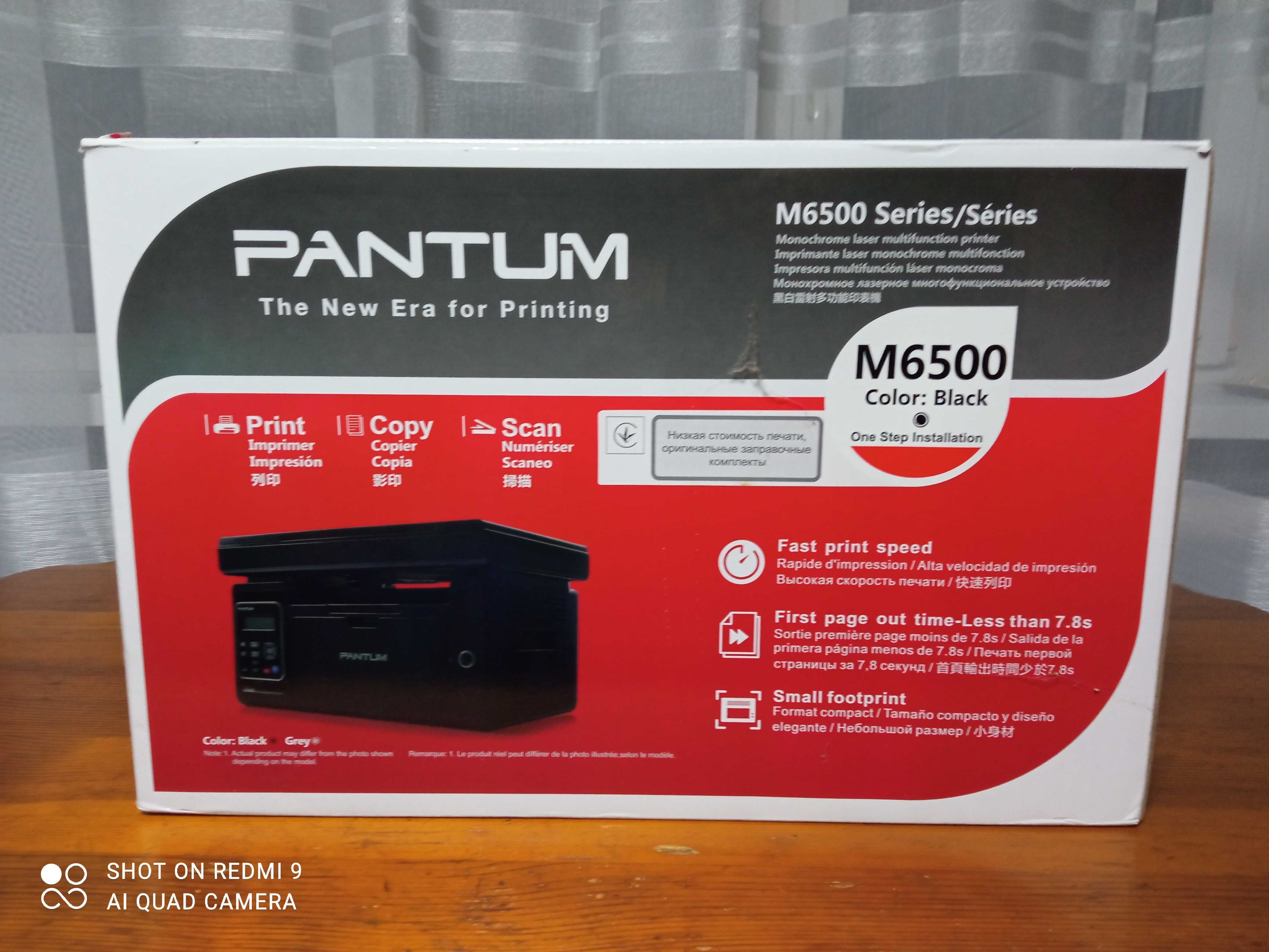 БФП Pantum M6500 series б/у