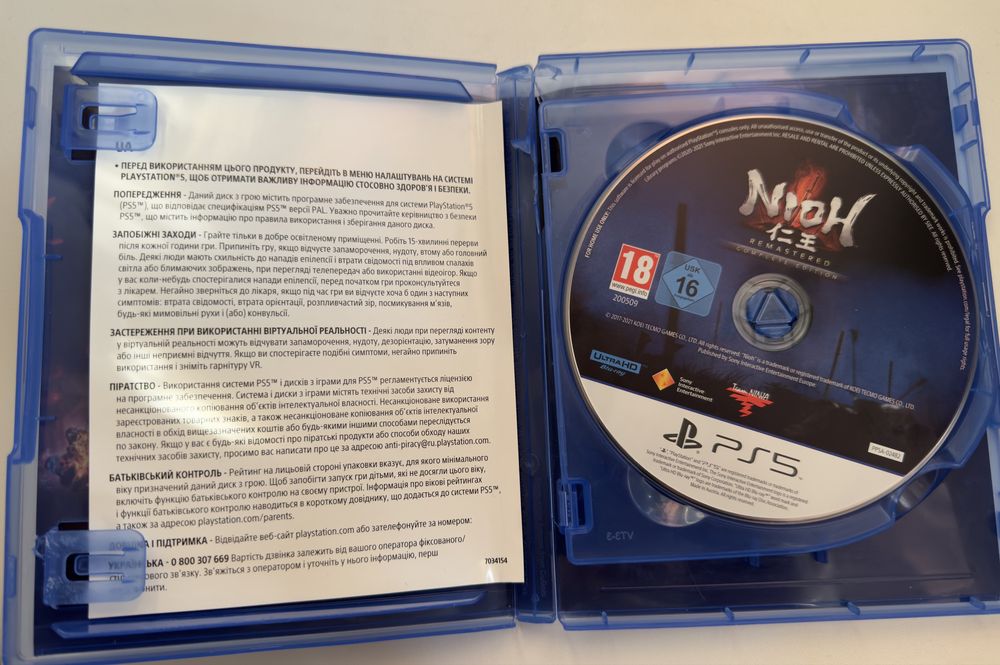 Диск Nioh Collections PS5 (Nioh 1 та Nioh 2)