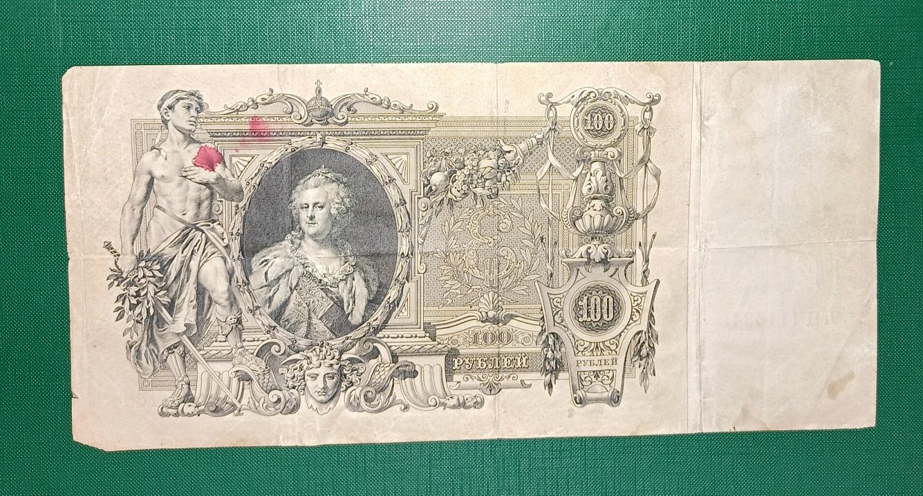 1910 r. 100 Rubli duży format stary banknot piękny znak wodny suchy