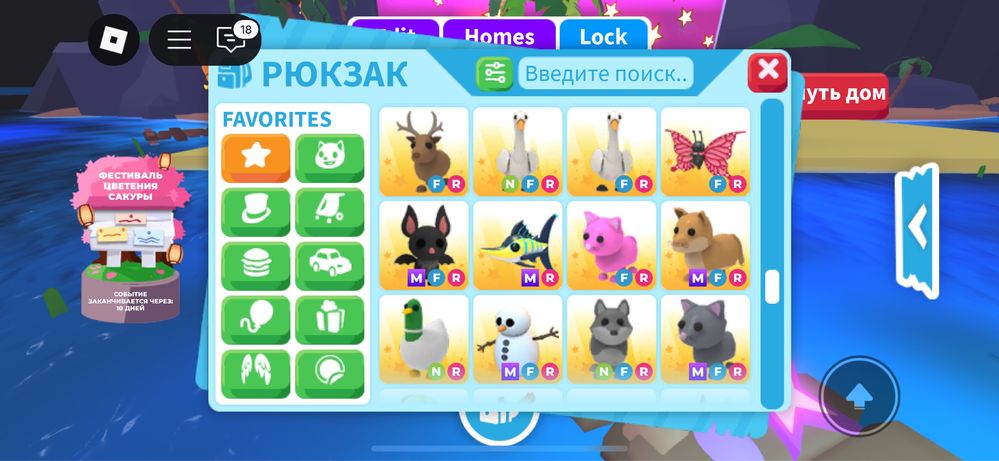Петы Adopt Me Pets
