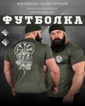 Тактична футболка Sabur "Череп" олива – Coolmax, швидка доставка!