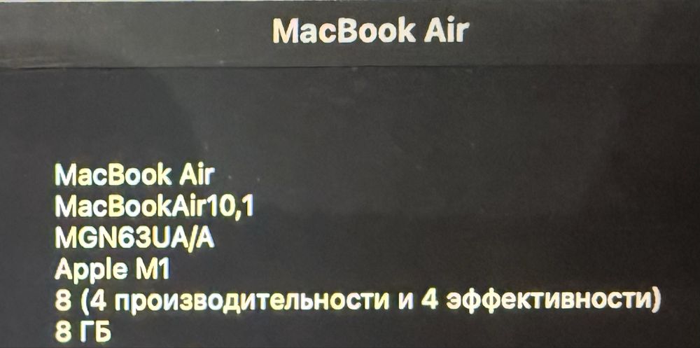 Продам macbook air M1 8/256gb
