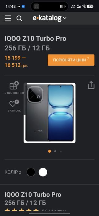 Смартфон IQOO Z10 Turbo Pro 256 ГБ / 12 ГБ