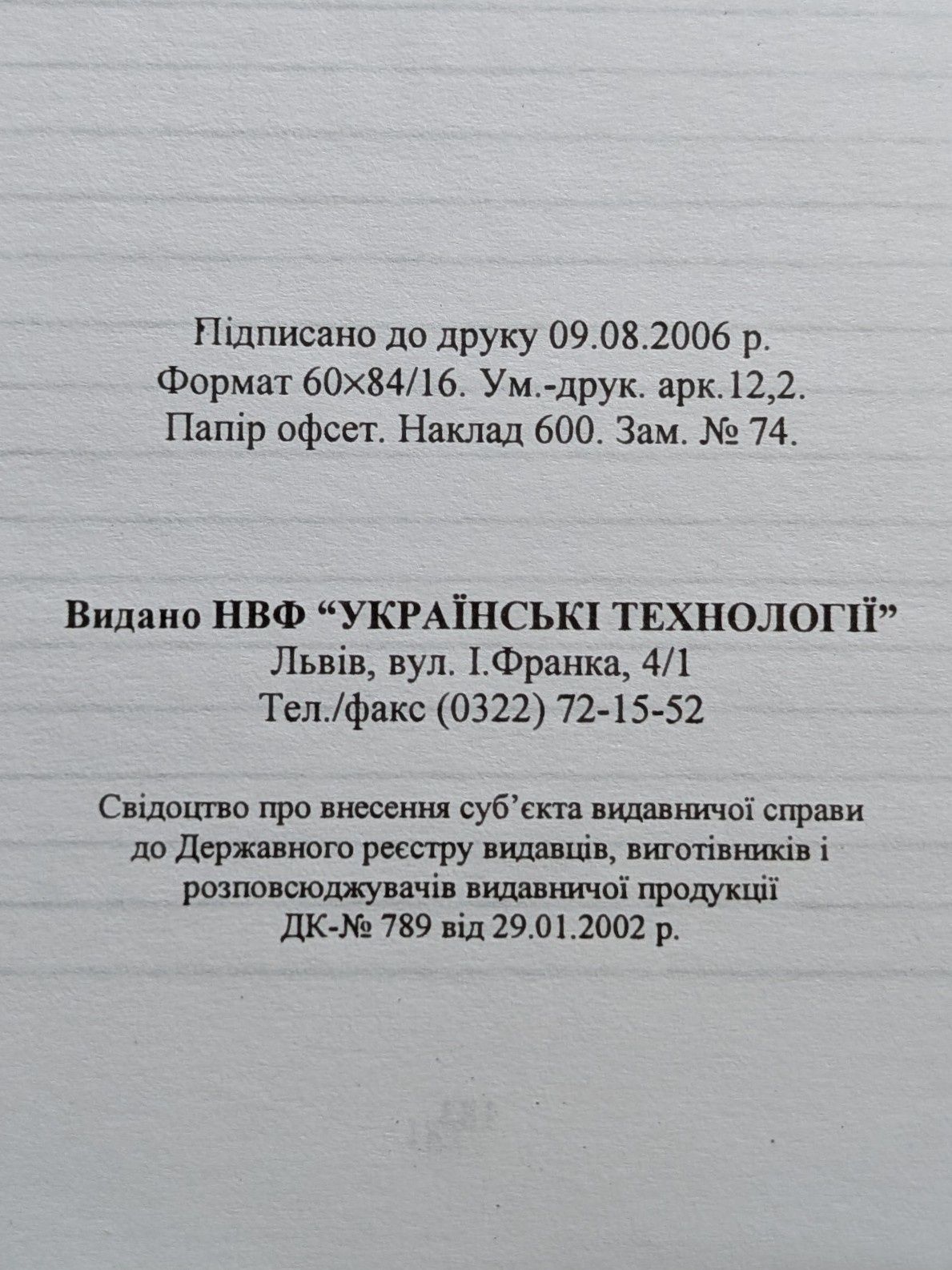 Тлумачний словник деяких хімічних та медичних термінів