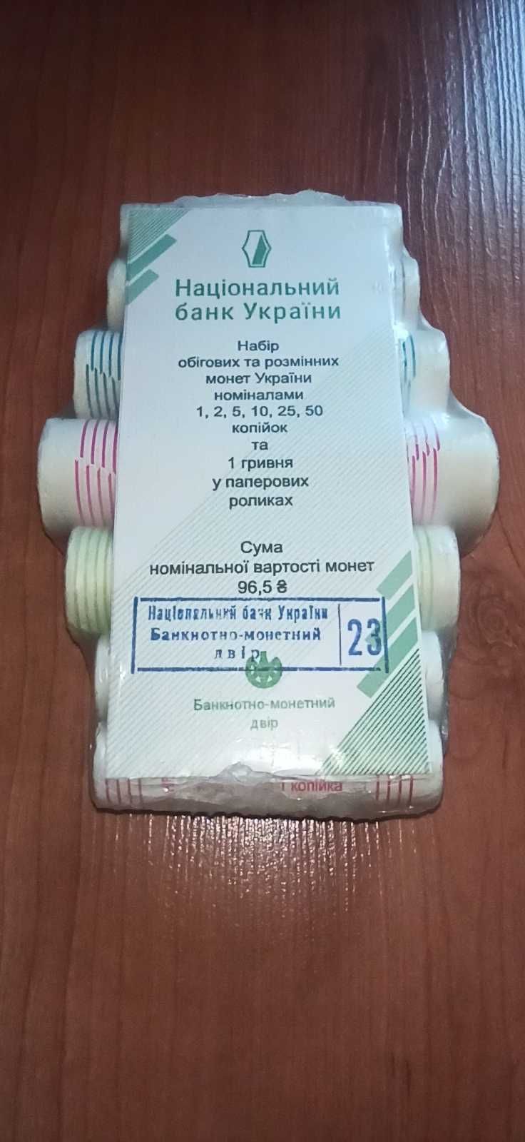 Набір обігових монет 2019 рік пакування в запайці. 7 ролів, тираж 2000