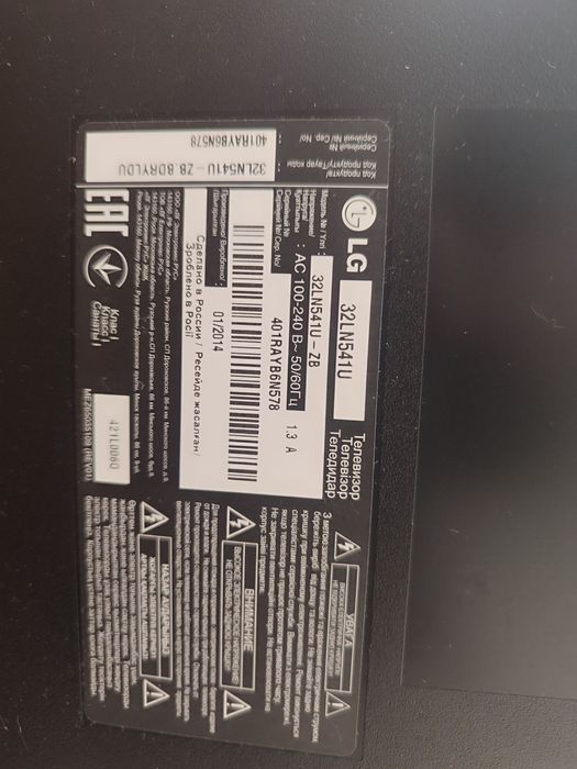 Телевизор LG 32LN541U