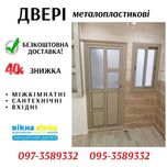 Вхідні Метало-пластикові ДВЕРІ у Львові в ламінації/білі СТЕКО Знижка