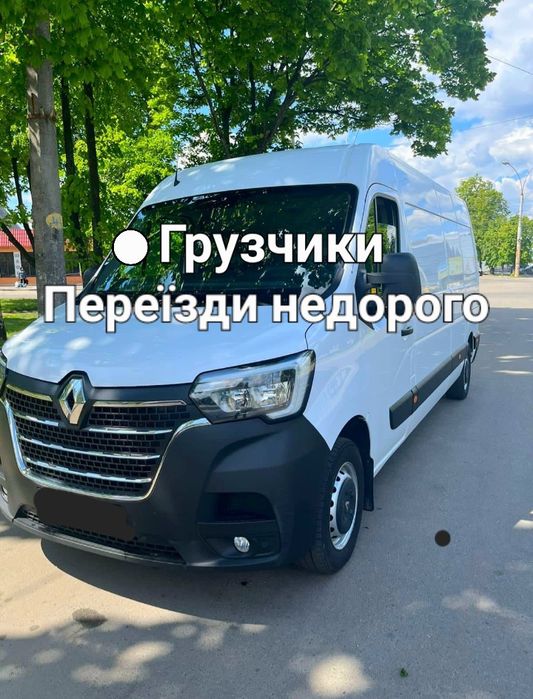 Вантажні Перевезення Вантажне таксі Вантажники Грузоперевозки