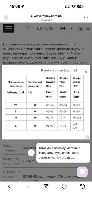 Сукня укр бренду MY x MY