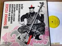 Mongol Nepzene 2lp Winyl