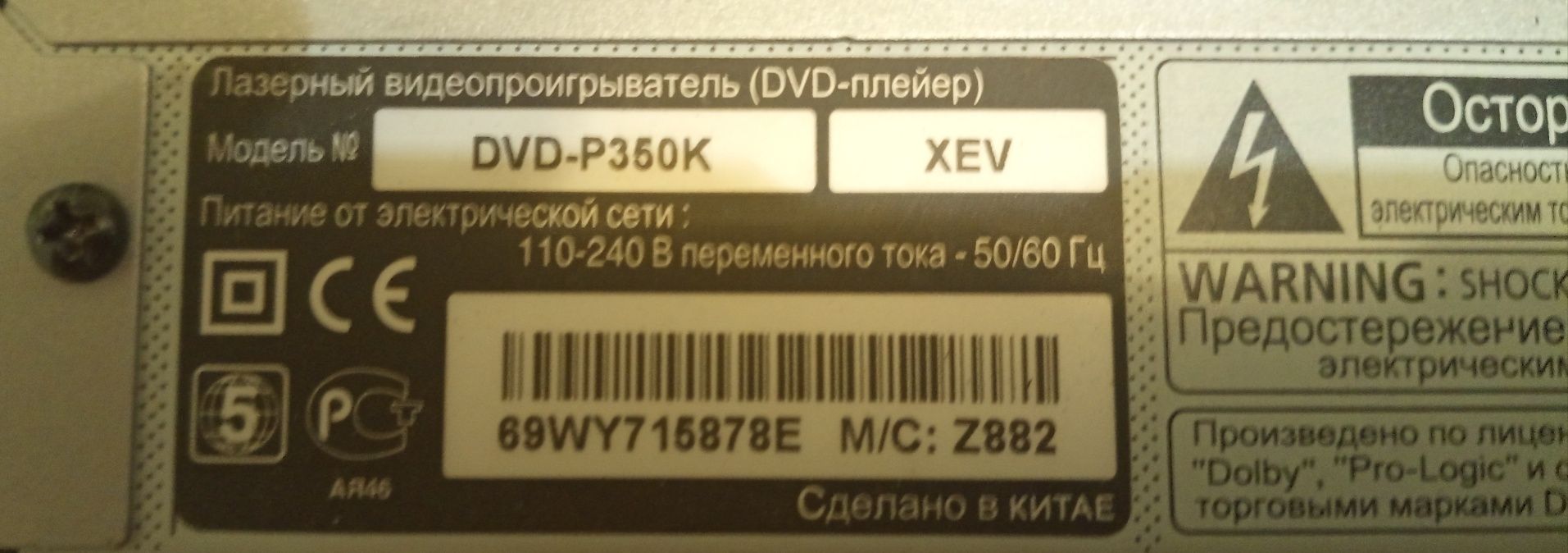 DVD- плеер Samsung P350K,б/у-350 грн.