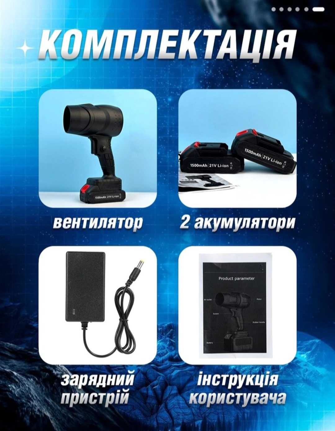 Портативный турбовентилятор jet turbo fan 1500mAh на акумуляторі
