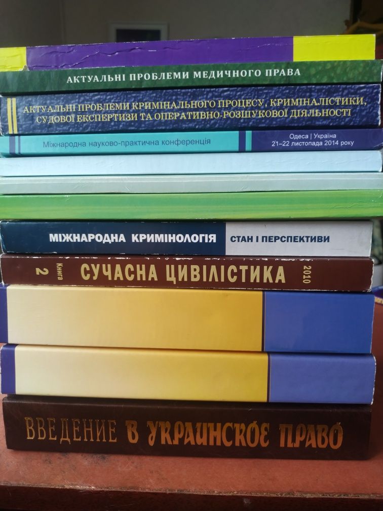 Книги, Право Украины