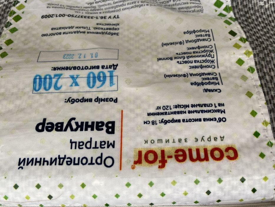 Матрац 200х160см ортопедичний 2х сторонній матрас войлок кокос