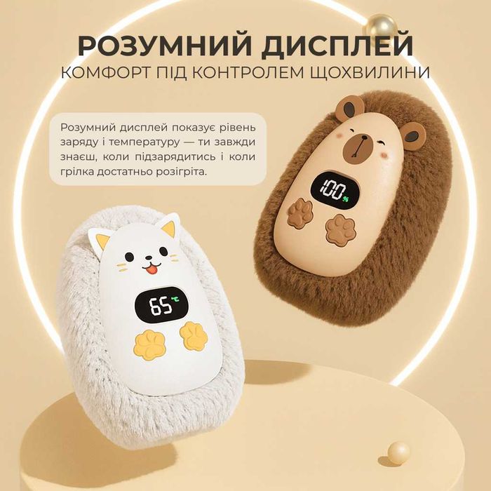 Плюшевий акумуляторний обігрівач для рук FAN HOME N10 (3 режими)