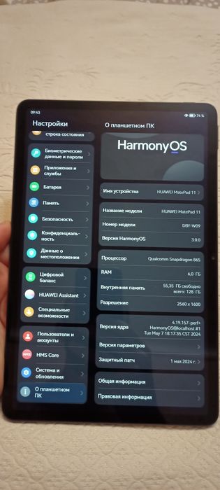 Huawei Mate Pad 11