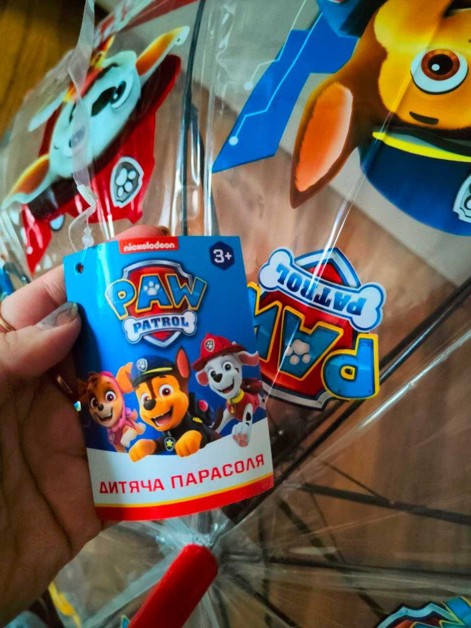 зонт детский щенячий патруль Гонщик Парасолька дитяча Paw Patrol