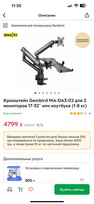 Кронштейн Gembird на 2 монитора или ноутбук