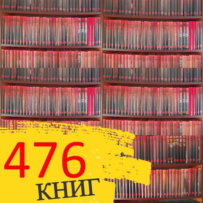 477 книг ЧЕРНАЯ КОШКА Огромная книжная коллекция серии