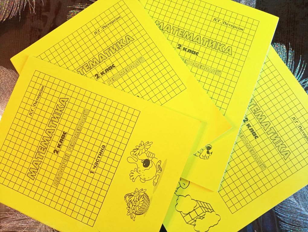 Математика Росток Петерсон 2 клас Книга вчителя Методичні рекомендації