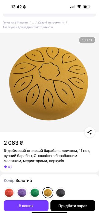 Глюкофон музичний інструмент на 11 нот