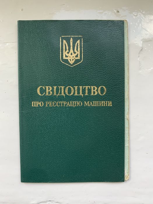 ЮМЗ-6 Трактор ….