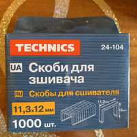 Скобы для сшивателя 11,3х12мм (1000шт) Technics | 24-104
