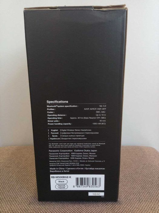 Навушники Panasonic RB-M500B (30 годин роботи, Bluetooth, 3.5 мм)