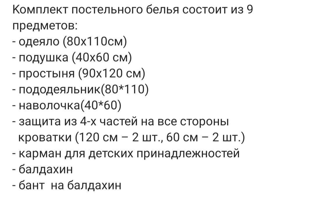 Продам комплект детского постельного белья